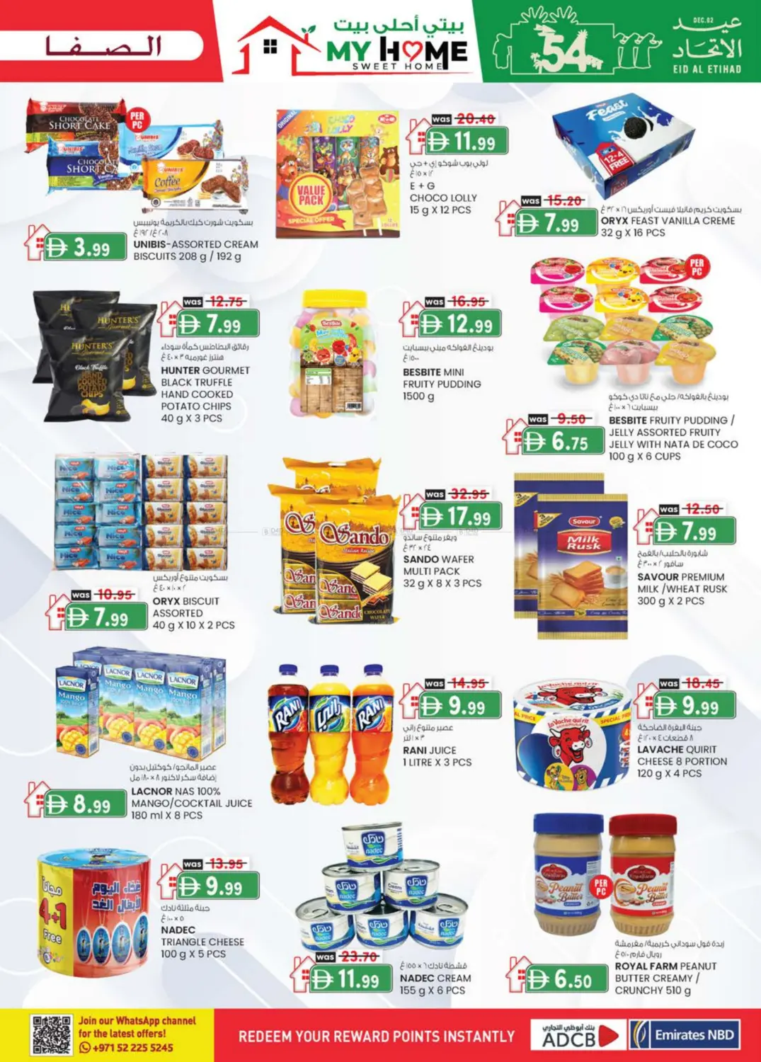 فندق أيلا | السلامة in ٱلْعَيْن‎