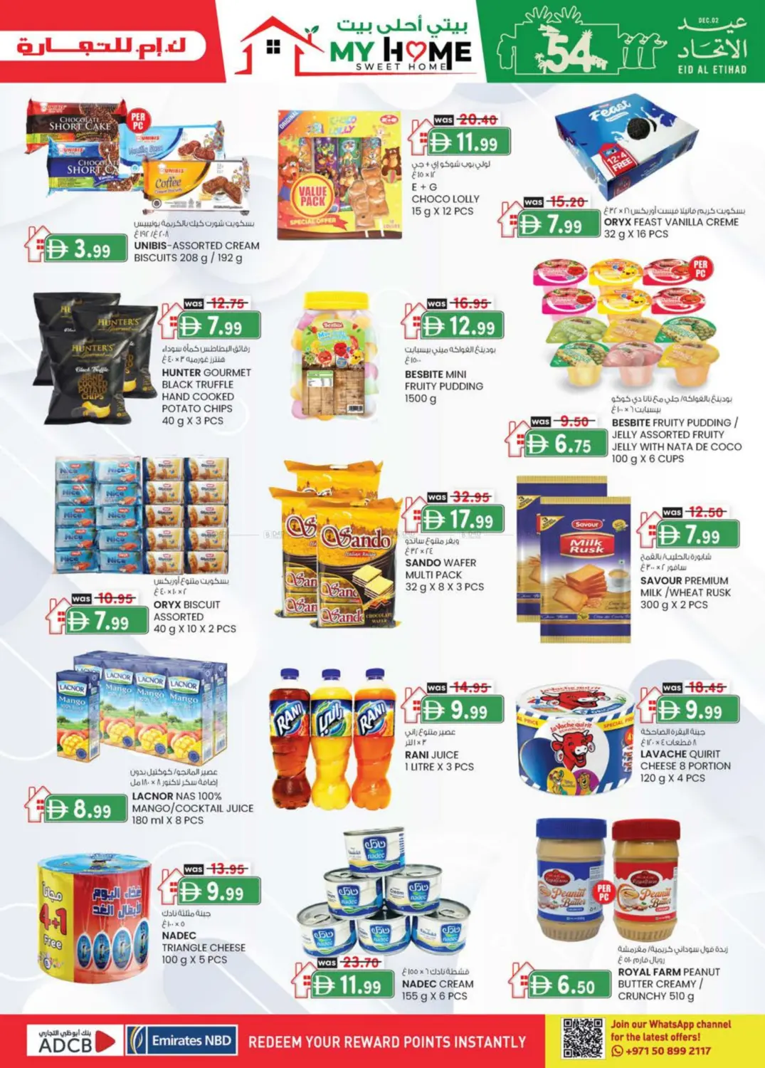 الإمارات للتعليم القيادة | آيكاد in أبو ظبي