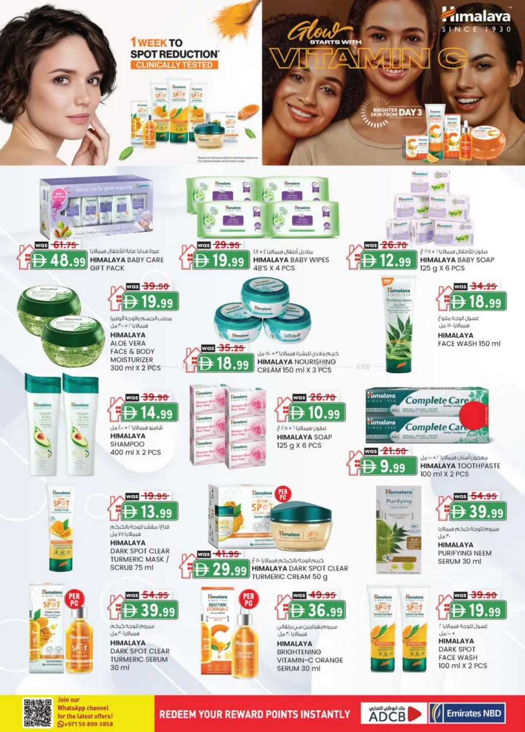 النود، العين in ٱلْعَيْن‎