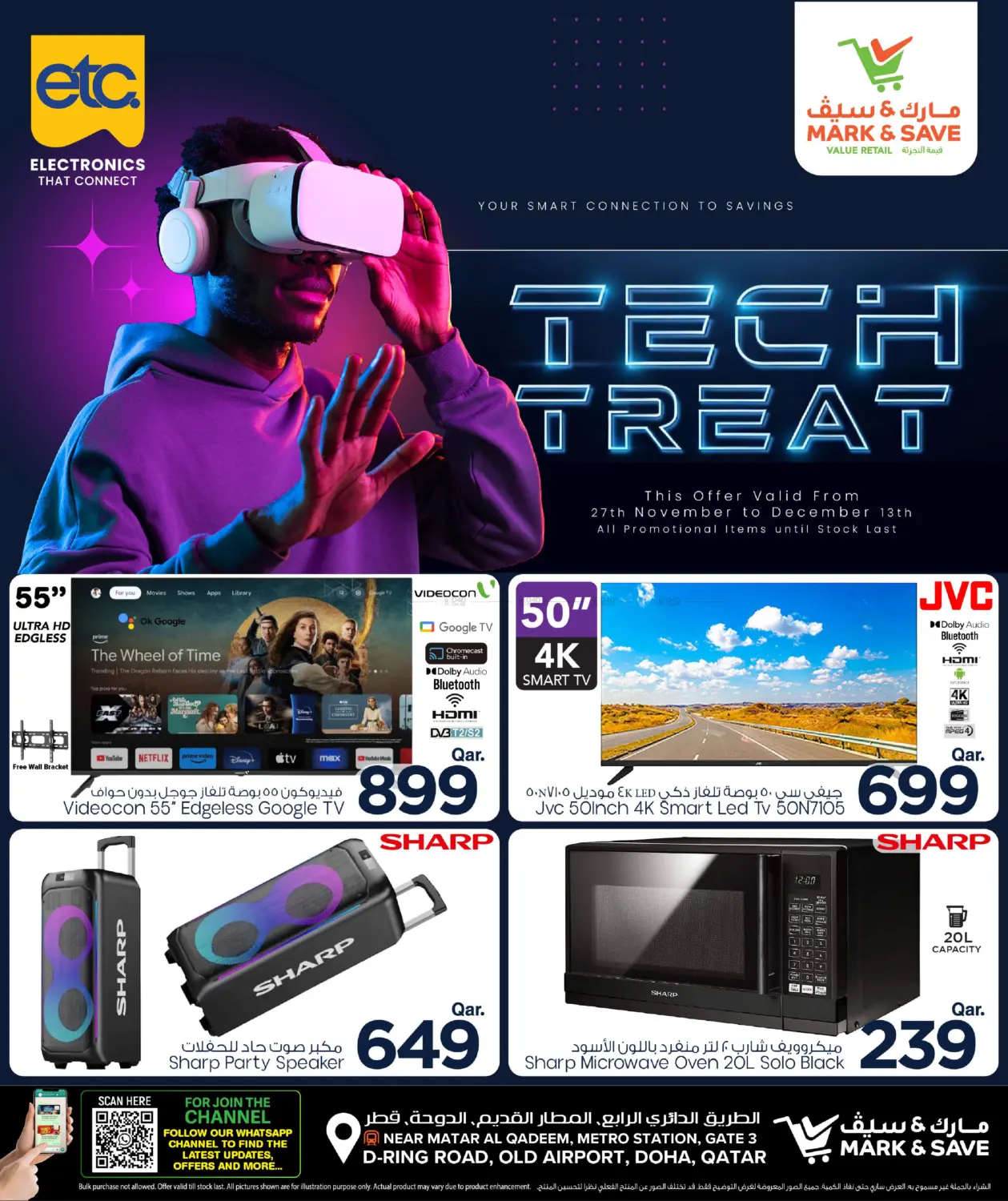 Tech Treat in Al Shamal