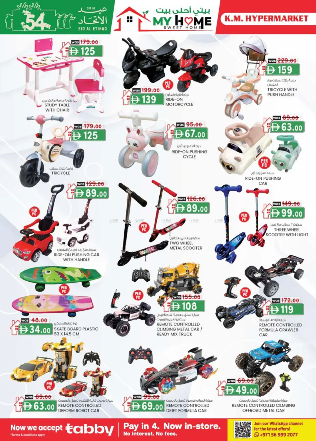 هيلي الصناعية | شارع حصة بنت محمد in ٱلْعَيْن‎