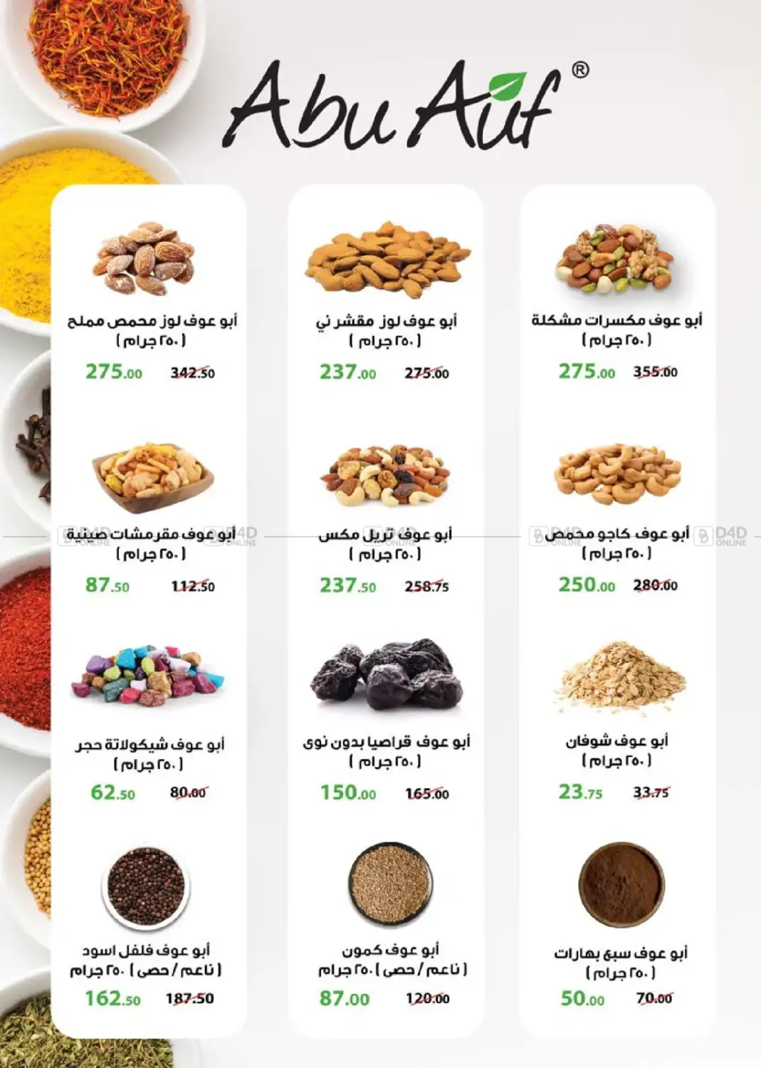 عروض خاصة in القاهرة