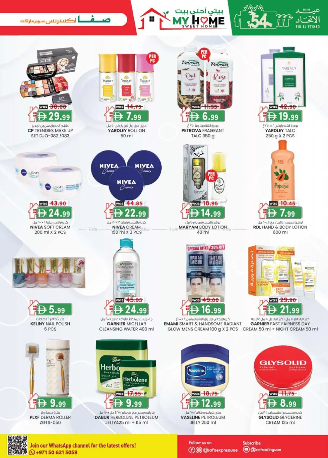 الزاهية | الخالدية in أبو ظبي