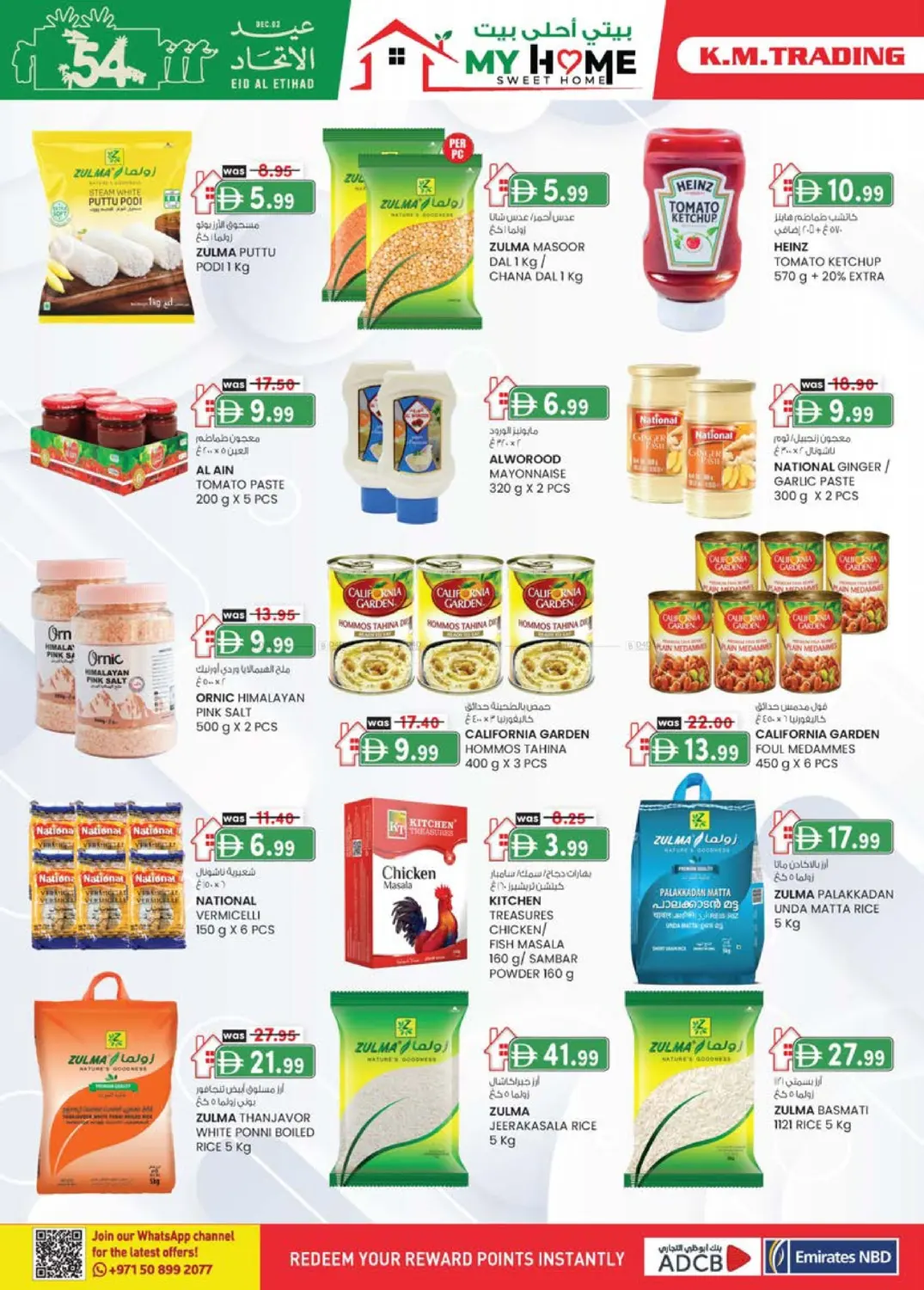 مضب، الفجيرة in ٱلْفُجَيْرَة‎