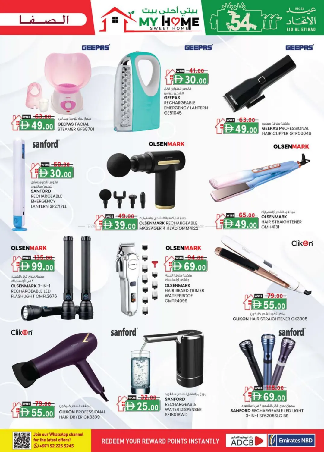 فندق أيلا | السلامة in ٱلْعَيْن‎