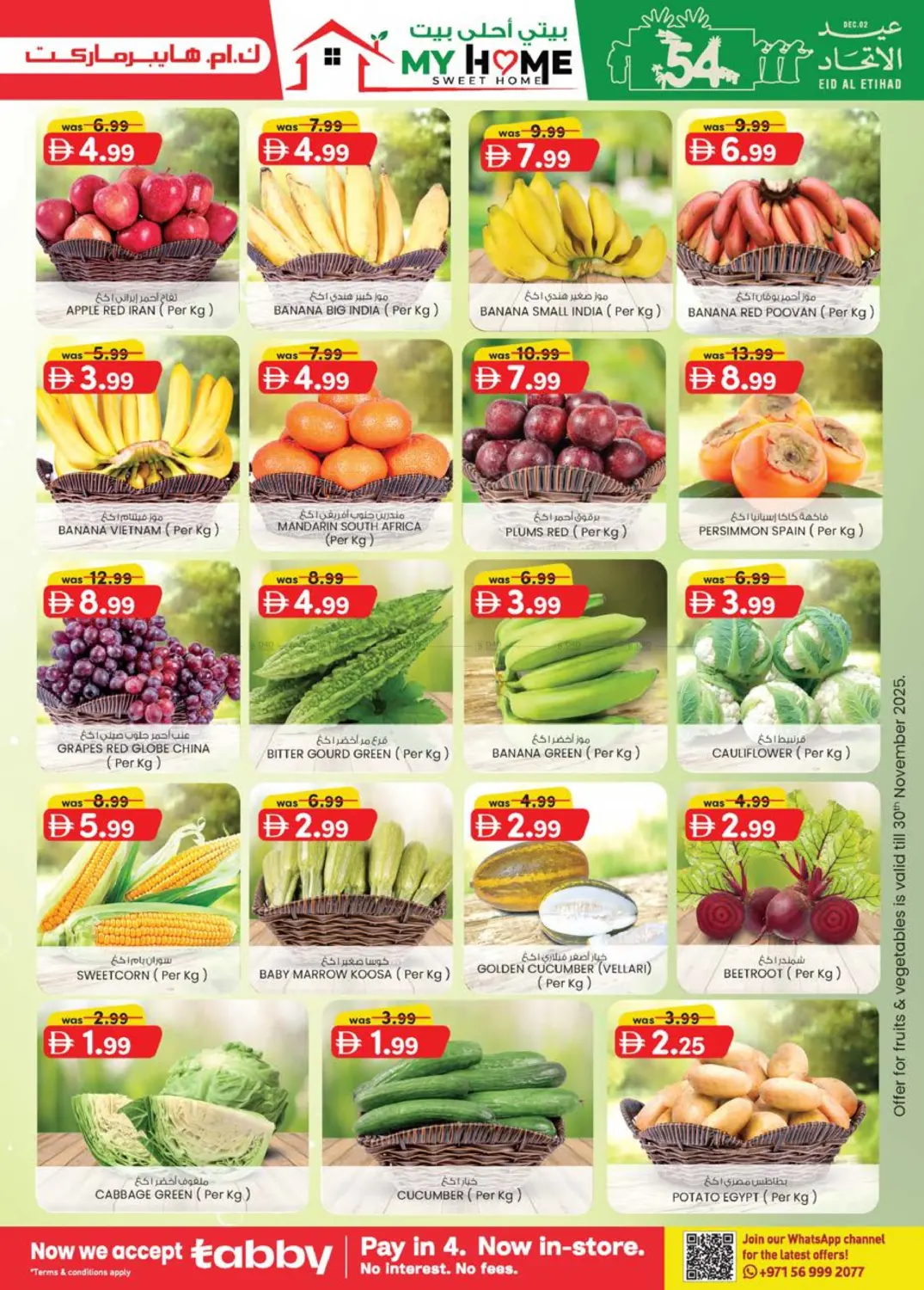 هيلي الصناعية | شارع حصة بنت محمد in ٱلْعَيْن‎