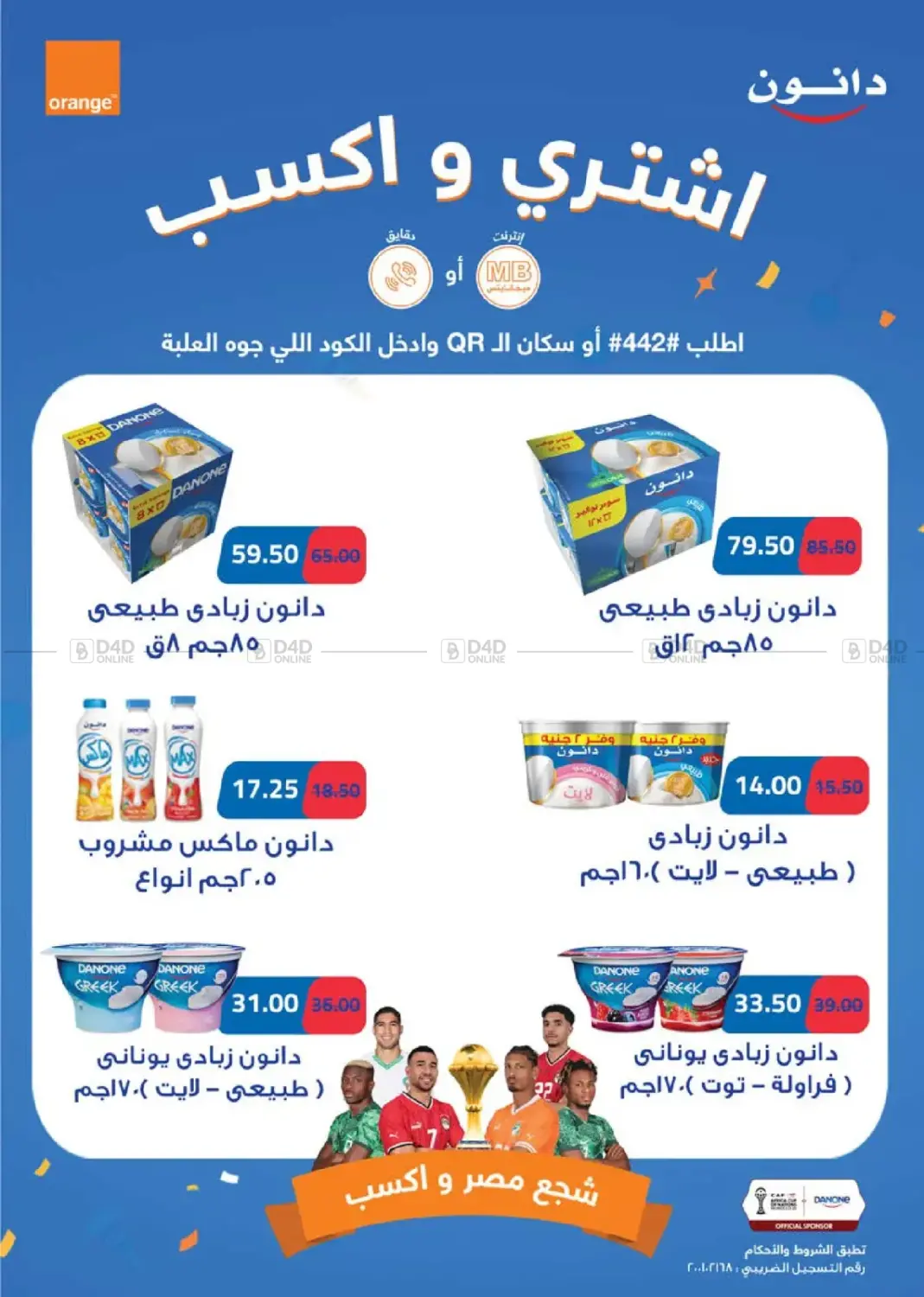 عروض خاصة in القاهرة