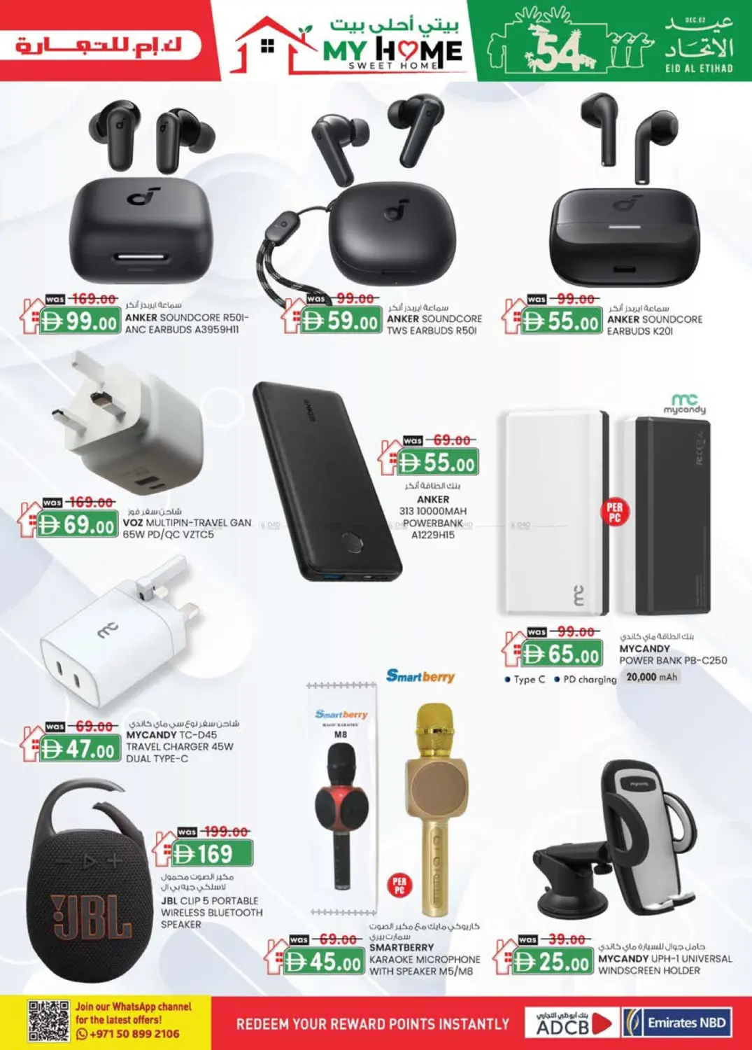 عود ميثاء، دبي in دبي