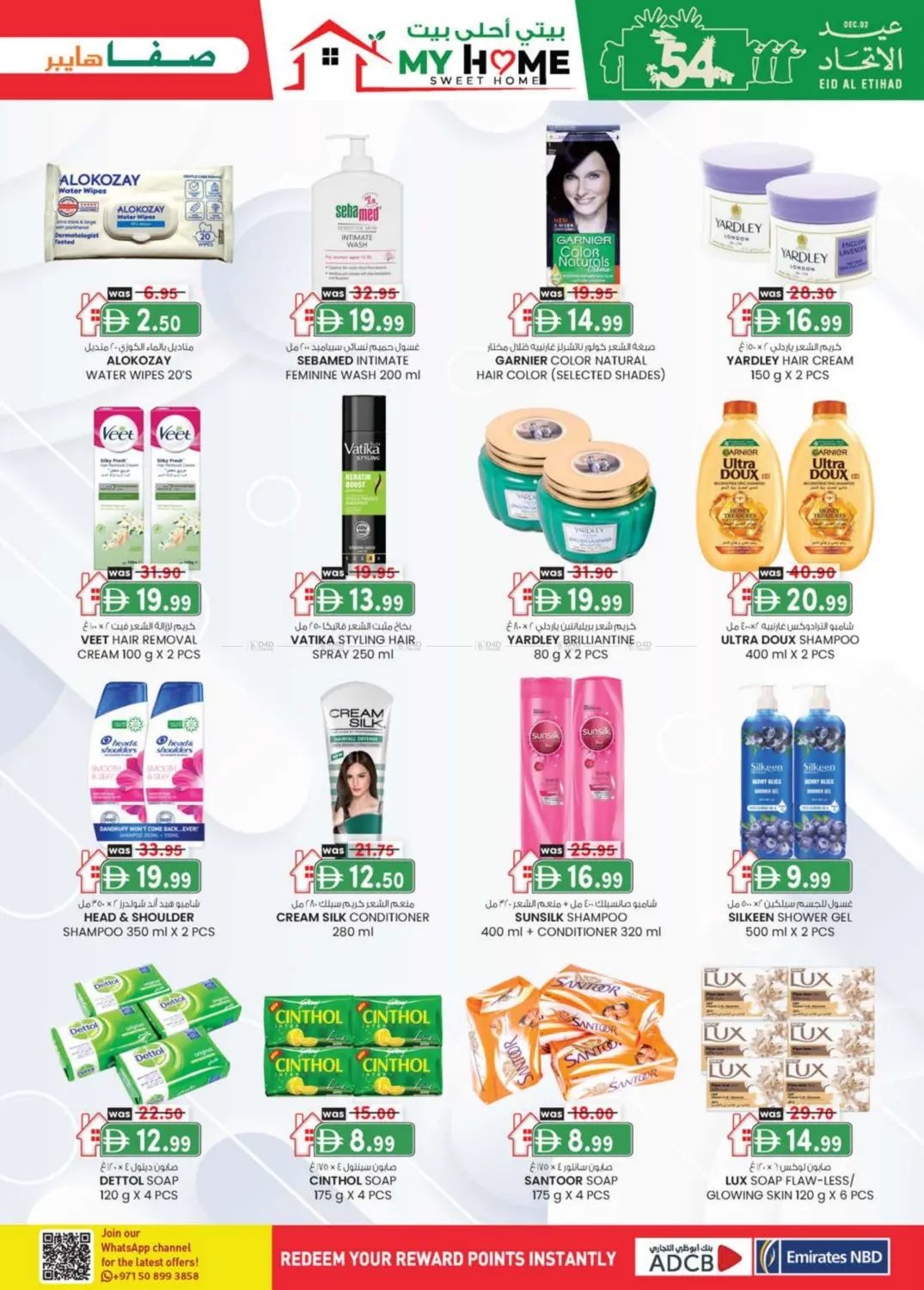 النود، العين in ٱلْعَيْن‎