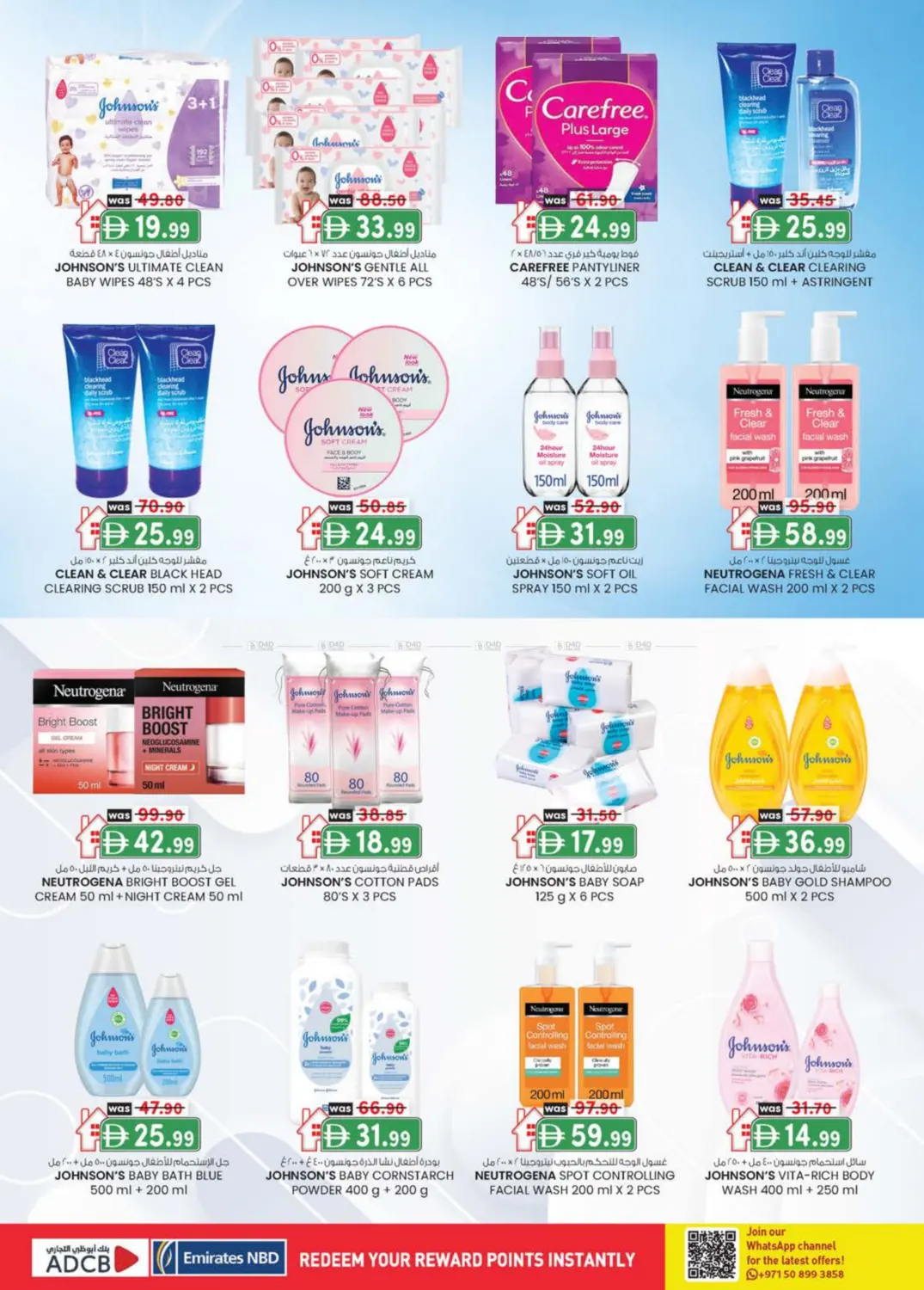 النود، العين in ٱلْعَيْن‎