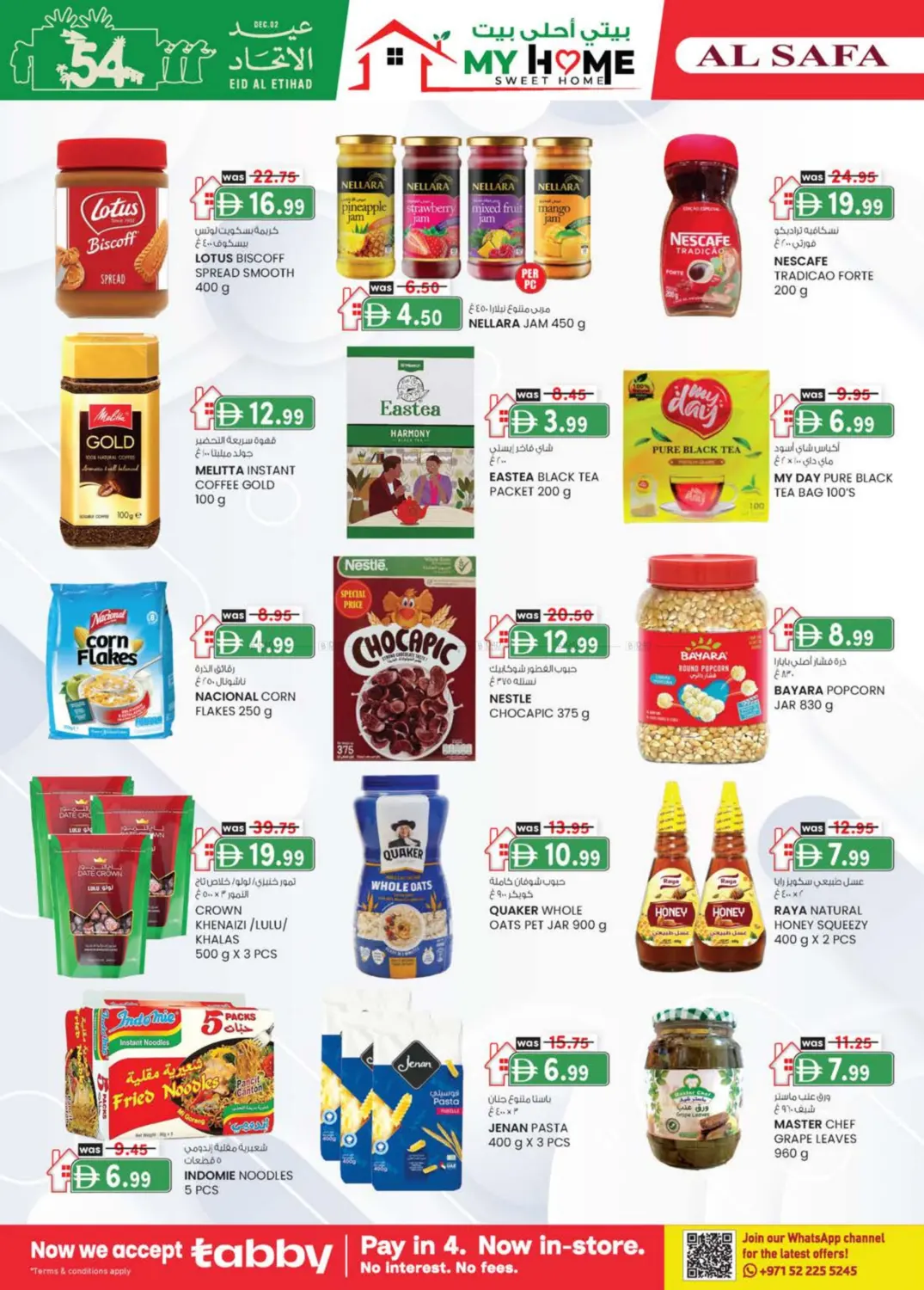 فندق أيلا | السلامة in ٱلْعَيْن‎