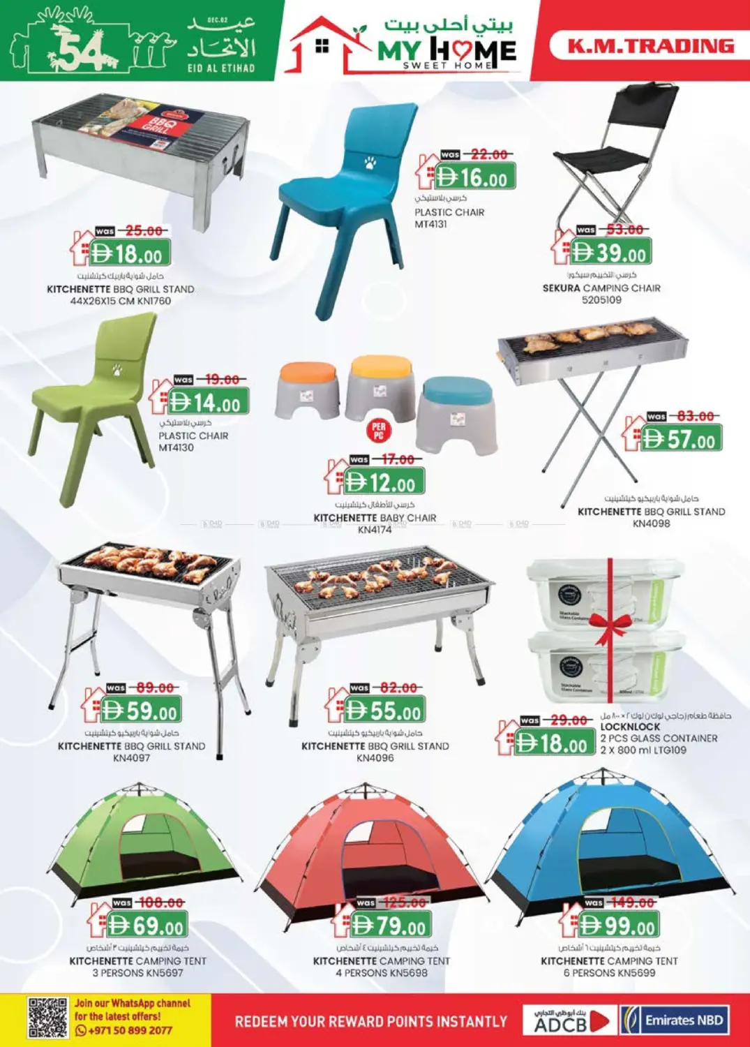 مضب، الفجيرة in ٱلْفُجَيْرَة‎