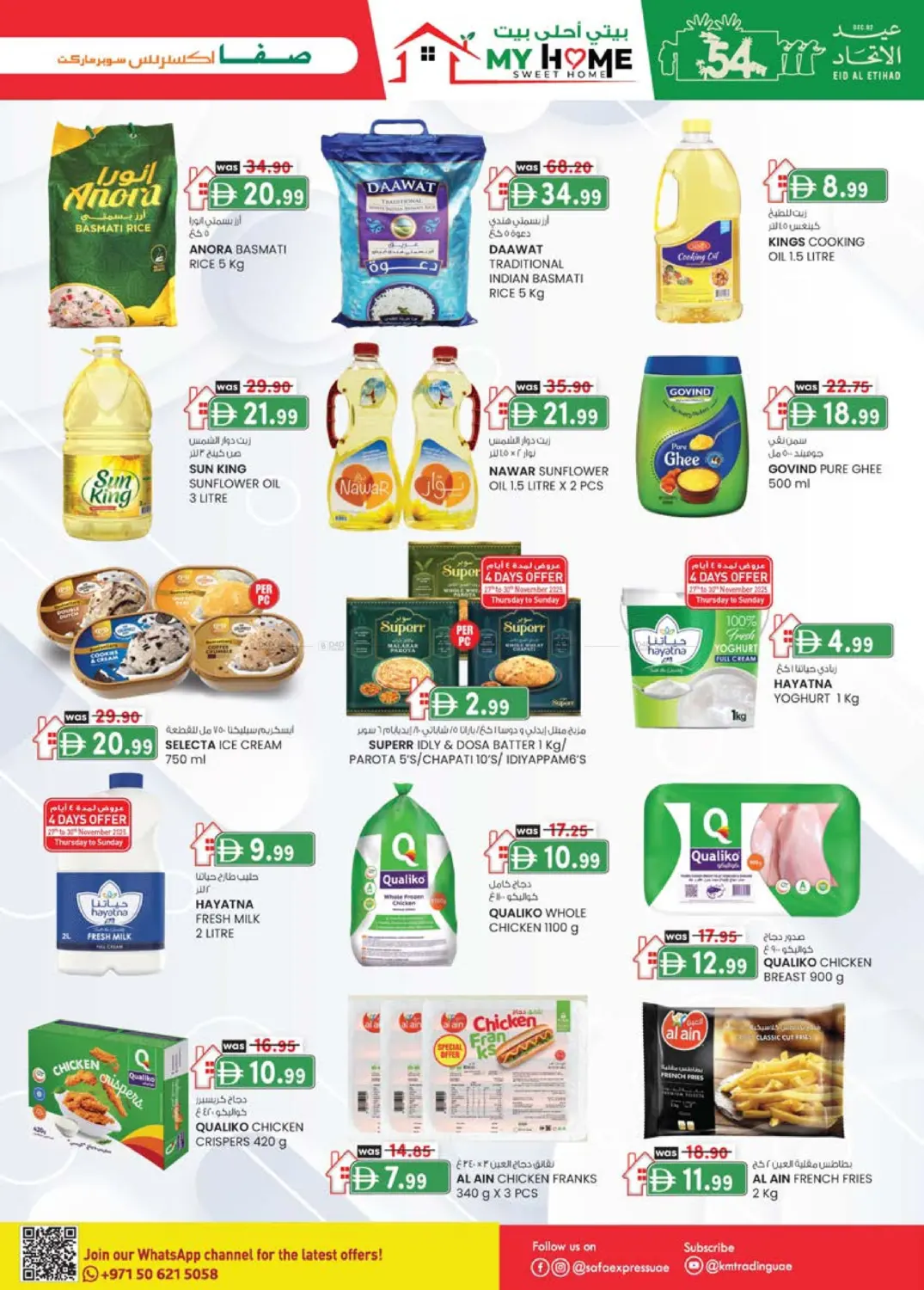 الزاهية | الخالدية in أبو ظبي