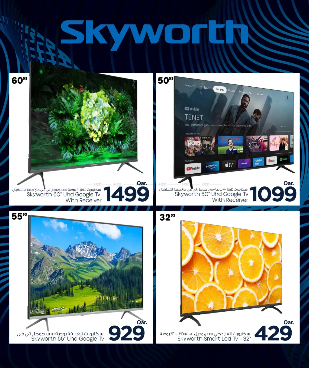 Tech Treat in Al Shamal