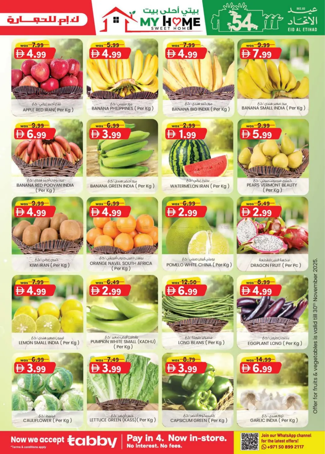 الإمارات للتعليم القيادة | آيكاد in أبو ظبي