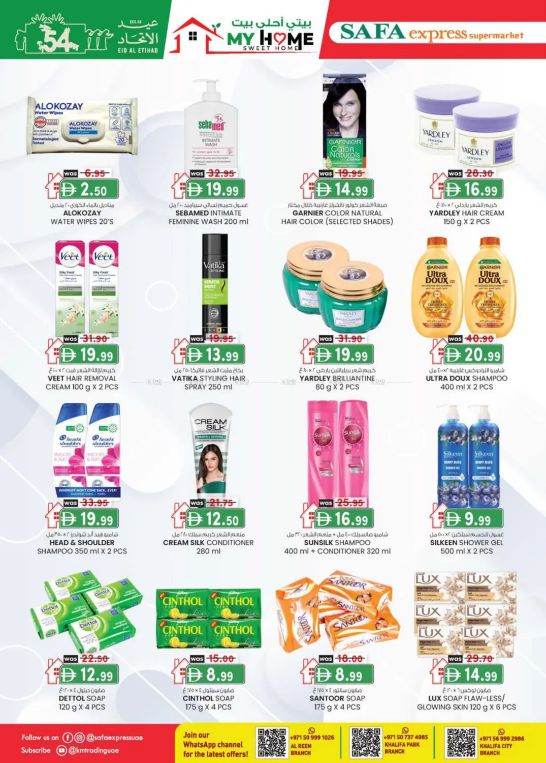 الريم | منتزه خليفة | مدينة الخليفة in أبو ظبي