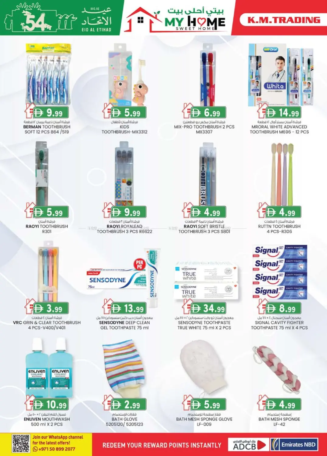 مضب، الفجيرة in ٱلْفُجَيْرَة‎