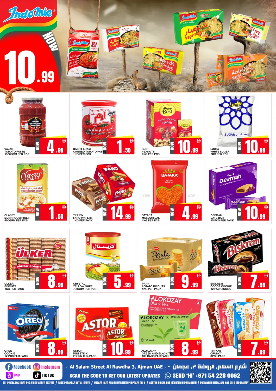 يوم وطني سعيد in الشارقة / عجمان