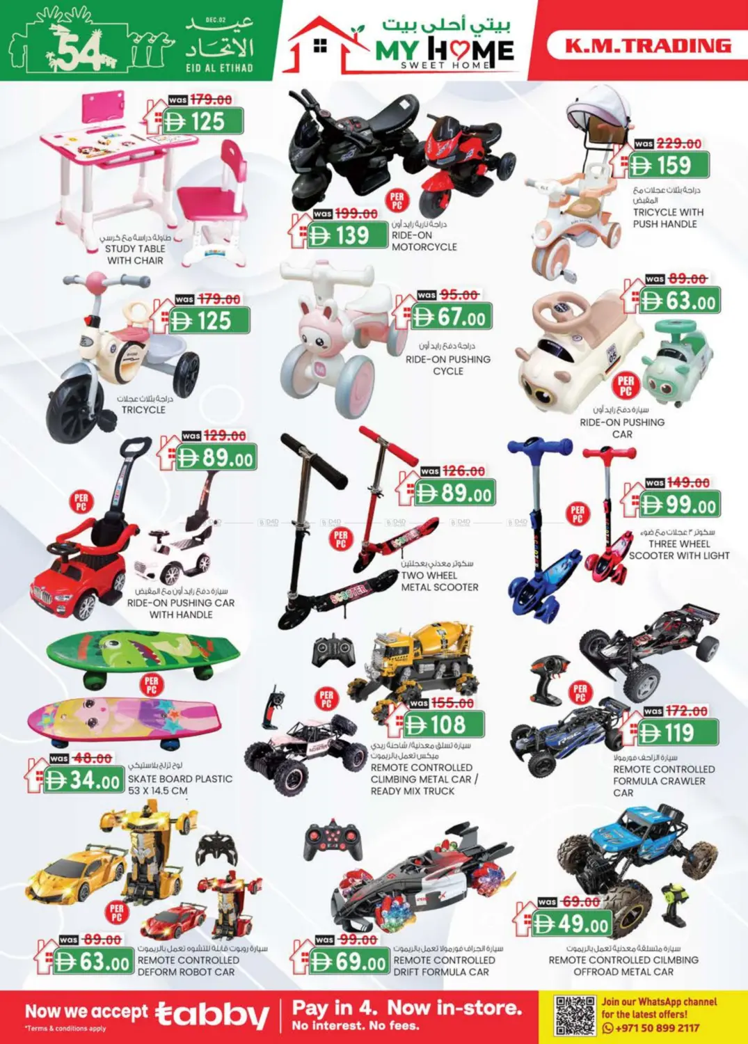 الإمارات للتعليم القيادة | آيكاد in أبو ظبي