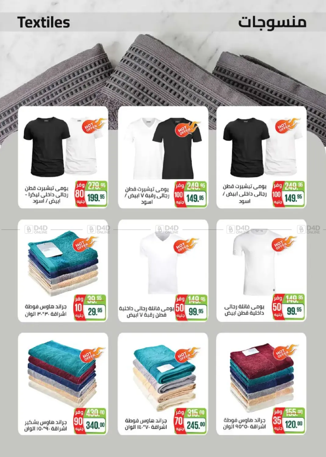 عروض خاصة in القاهرة