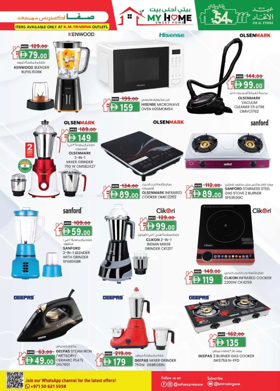 الزاهية | الخالدية in أبو ظبي