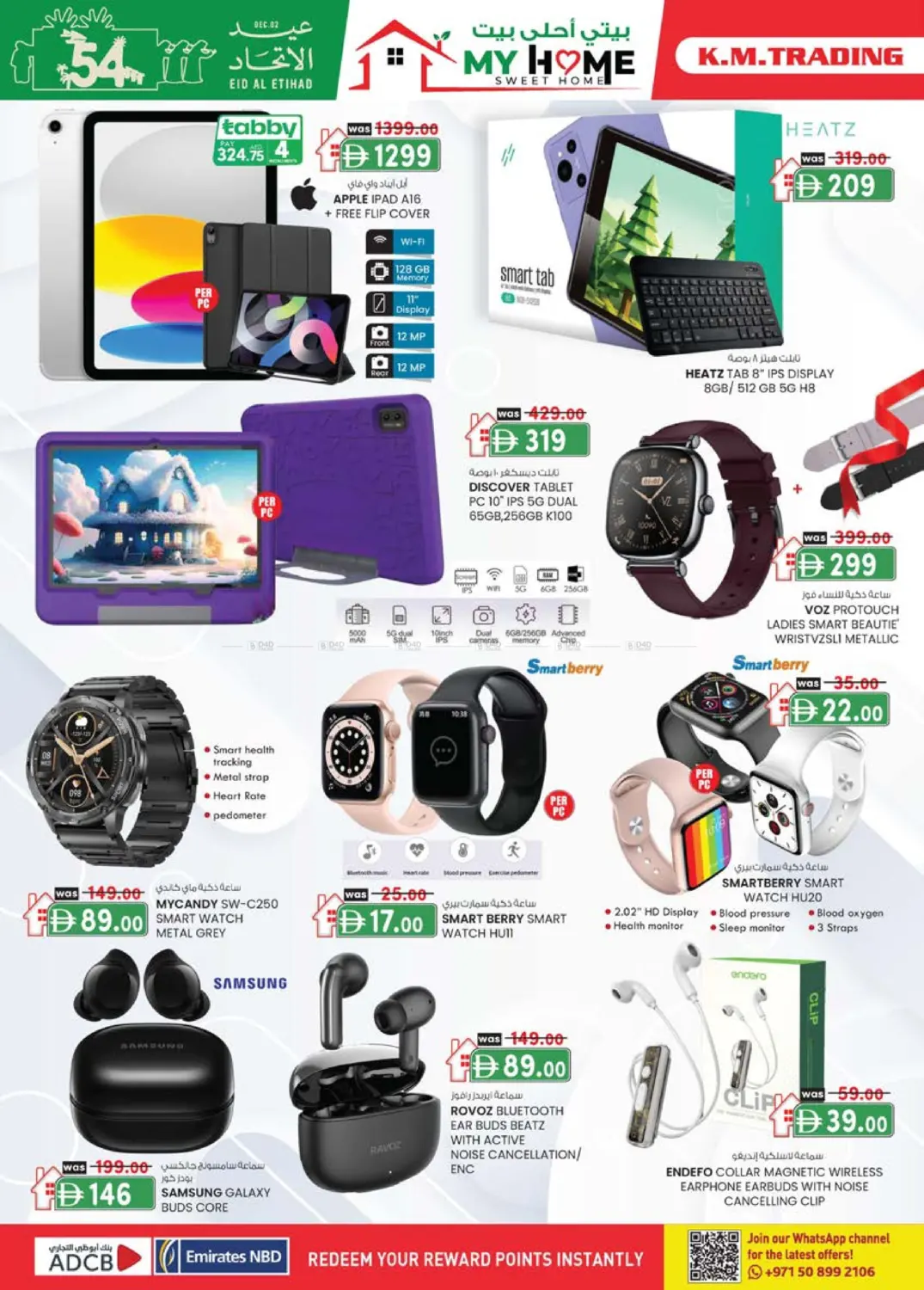 عود ميثاء، دبي in دبي