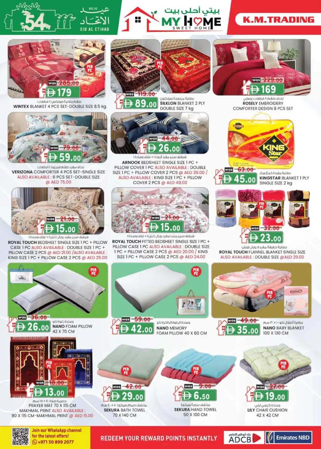 مضب، الفجيرة in ٱلْفُجَيْرَة‎