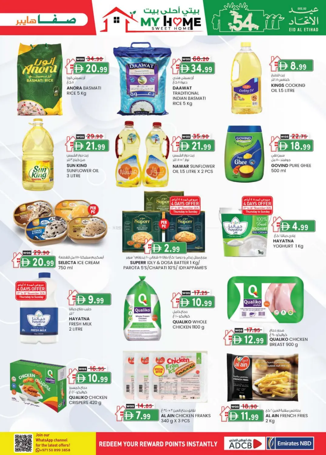 النود، العين in ٱلْعَيْن‎