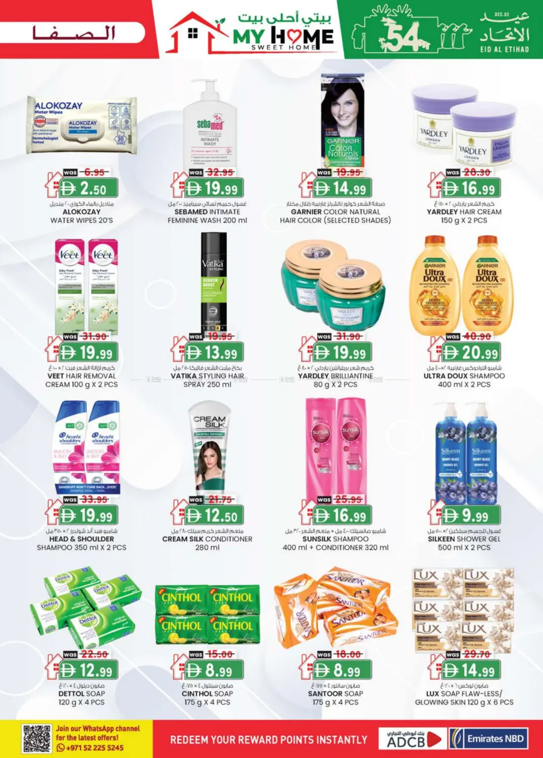 فندق أيلا | السلامة in ٱلْعَيْن‎