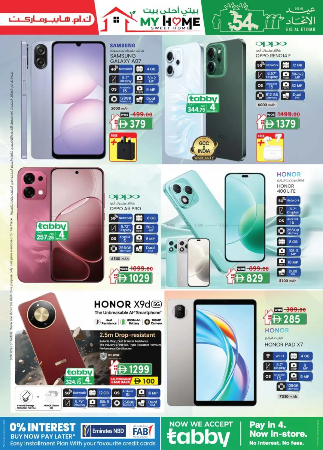 هيلي الصناعية | شارع حصة بنت محمد in ٱلْعَيْن‎