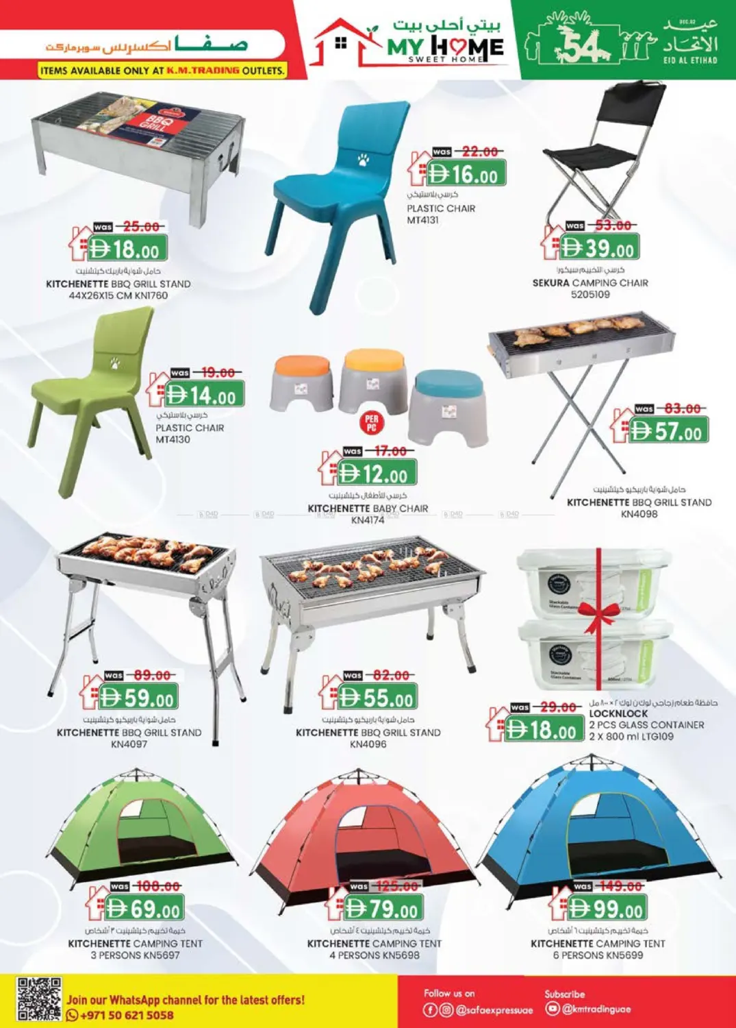 الزاهية | الخالدية in أبو ظبي