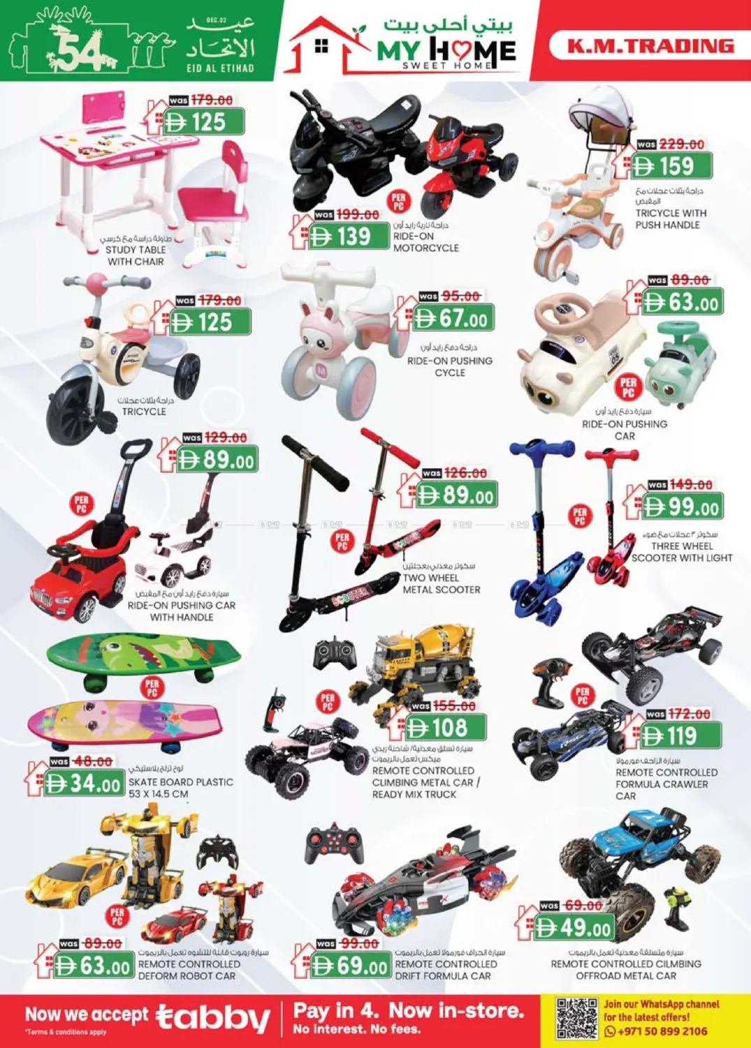 عود ميثاء، دبي in دبي