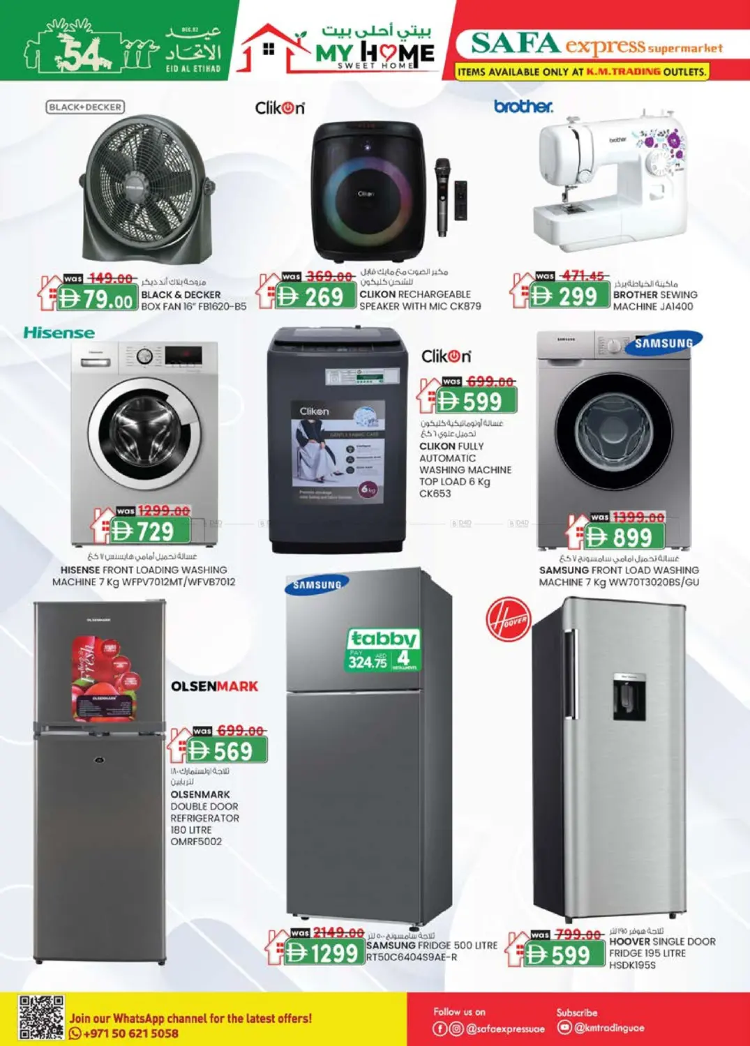 الزاهية | الخالدية in أبو ظبي