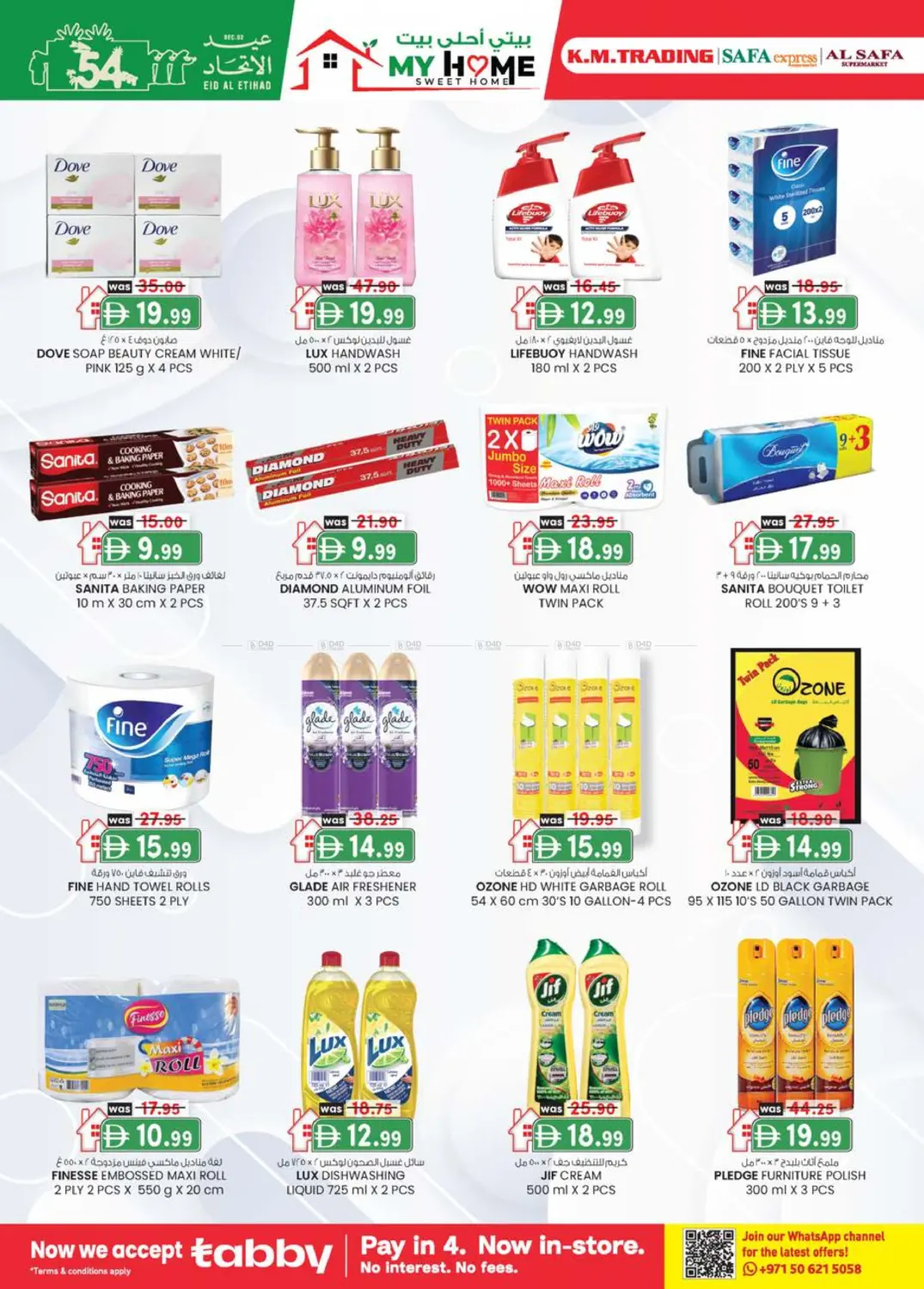 توفير النقود شهرياً in أبو ظبي