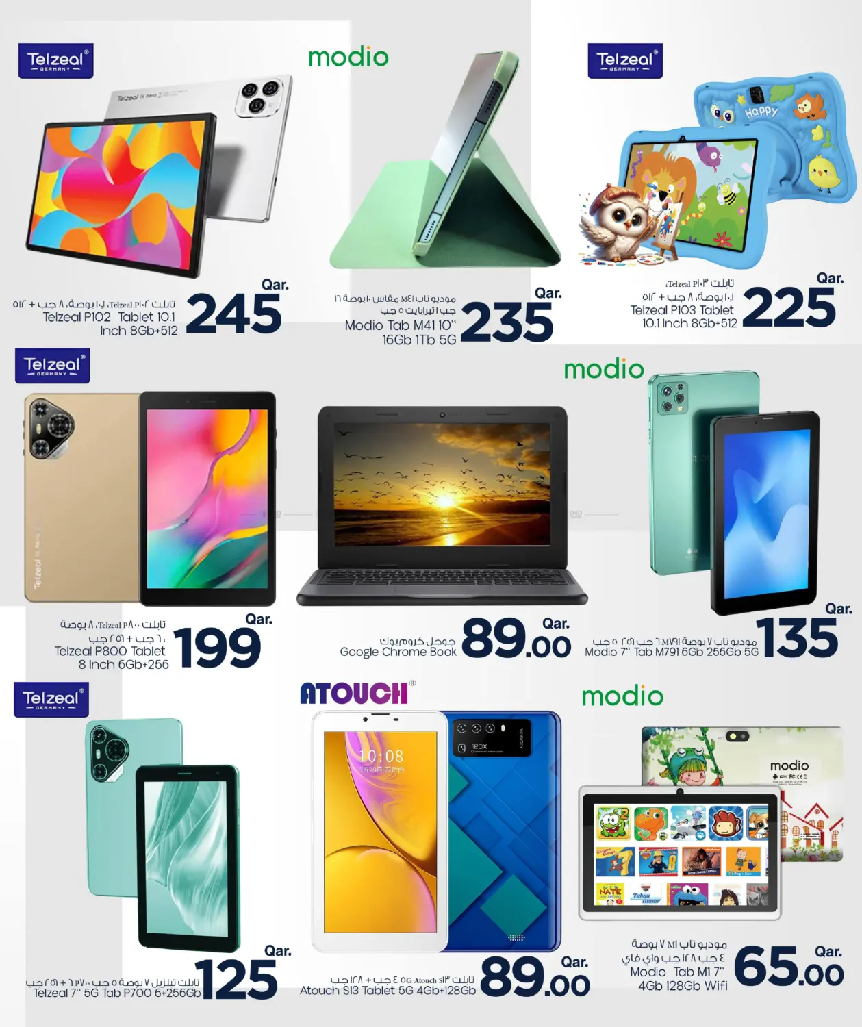 Tech Treat in Al Shamal