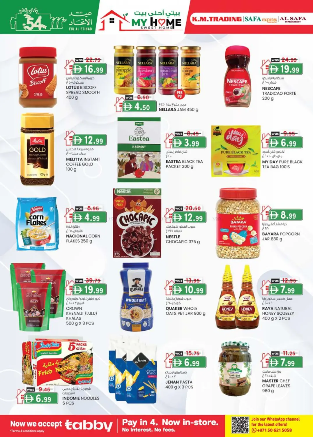 توفير النقود شهرياً in أبو ظبي