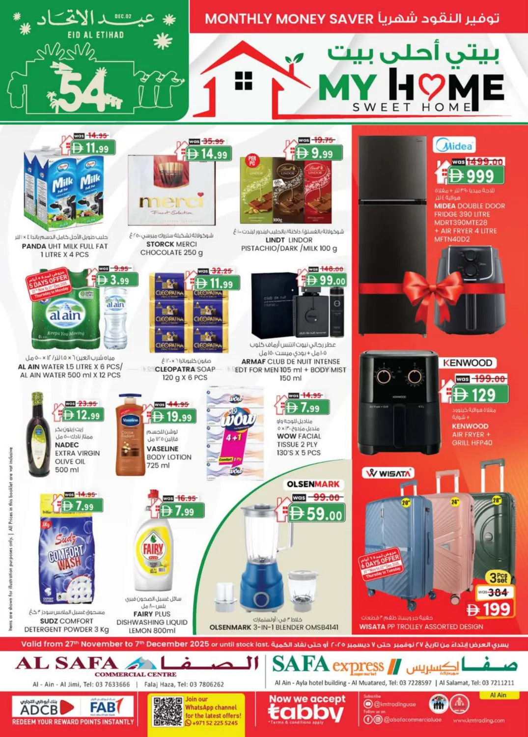 فندق أيلا | السلامة in ٱلْعَيْن‎