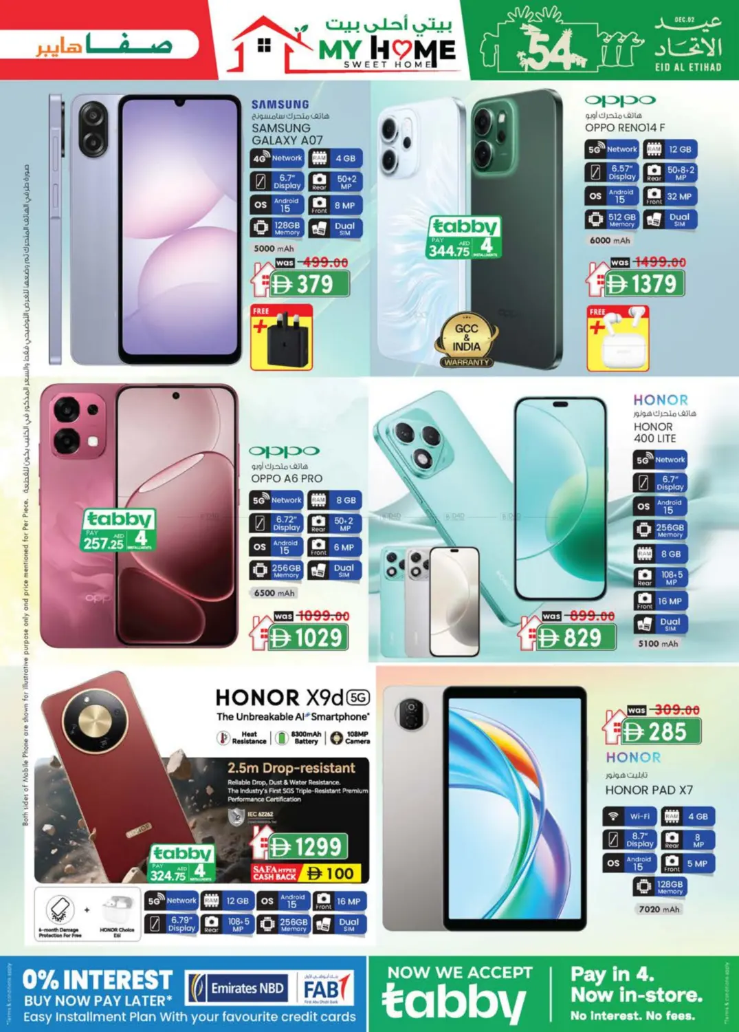 النود، العين in ٱلْعَيْن‎