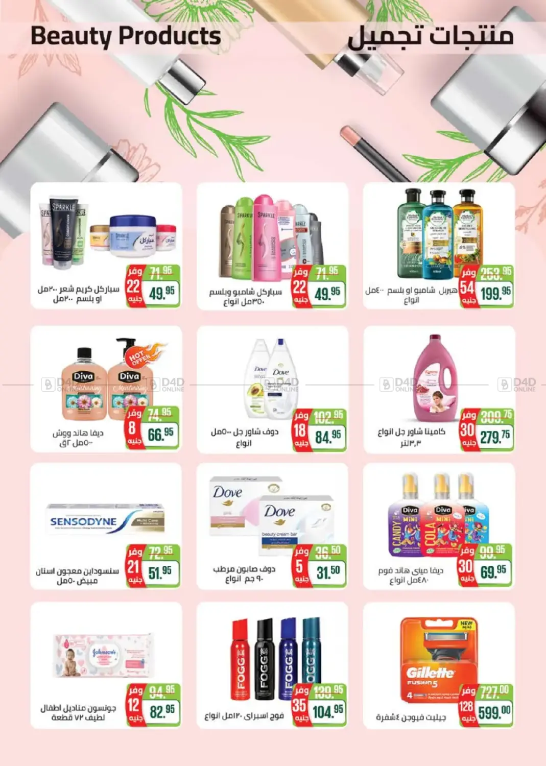 عروض خاصة in القاهرة