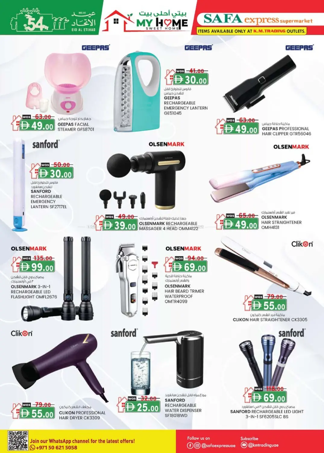 الزاهية | الخالدية in أبو ظبي