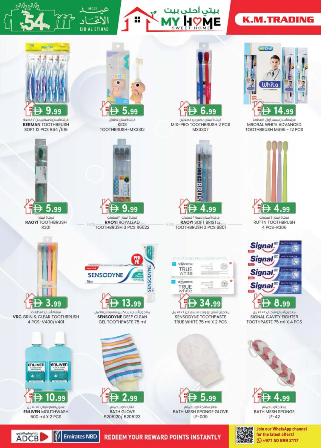 الإمارات للتعليم القيادة | آيكاد in أبو ظبي
