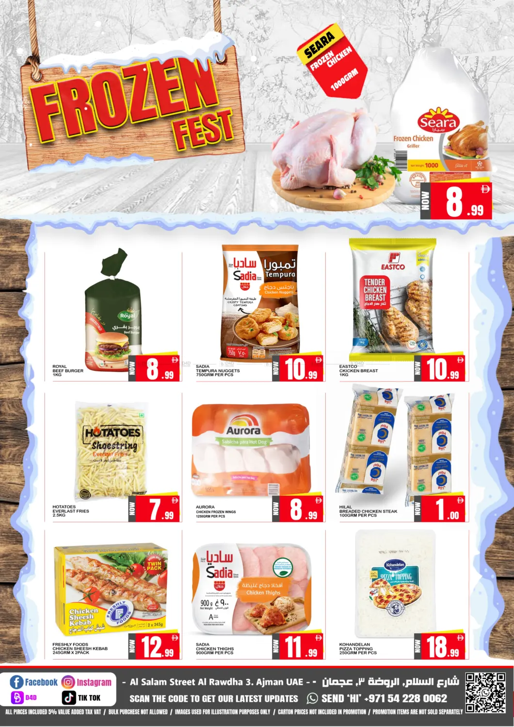 يوم وطني سعيد in الشارقة / عجمان