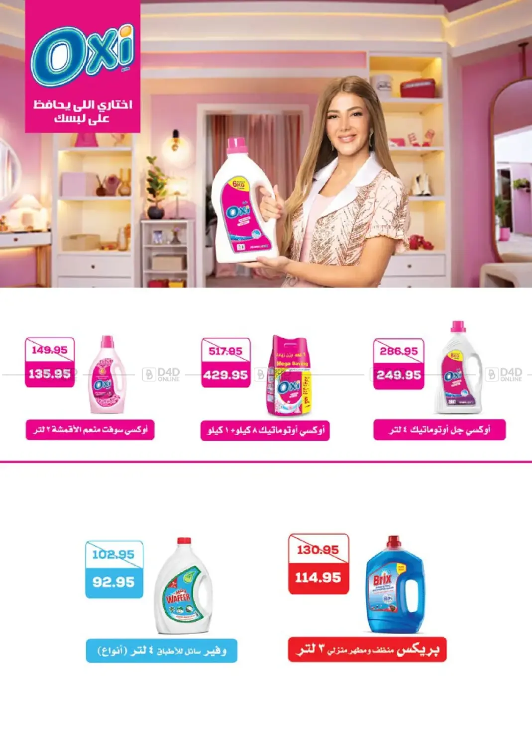 عروض خاصة in القاهرة