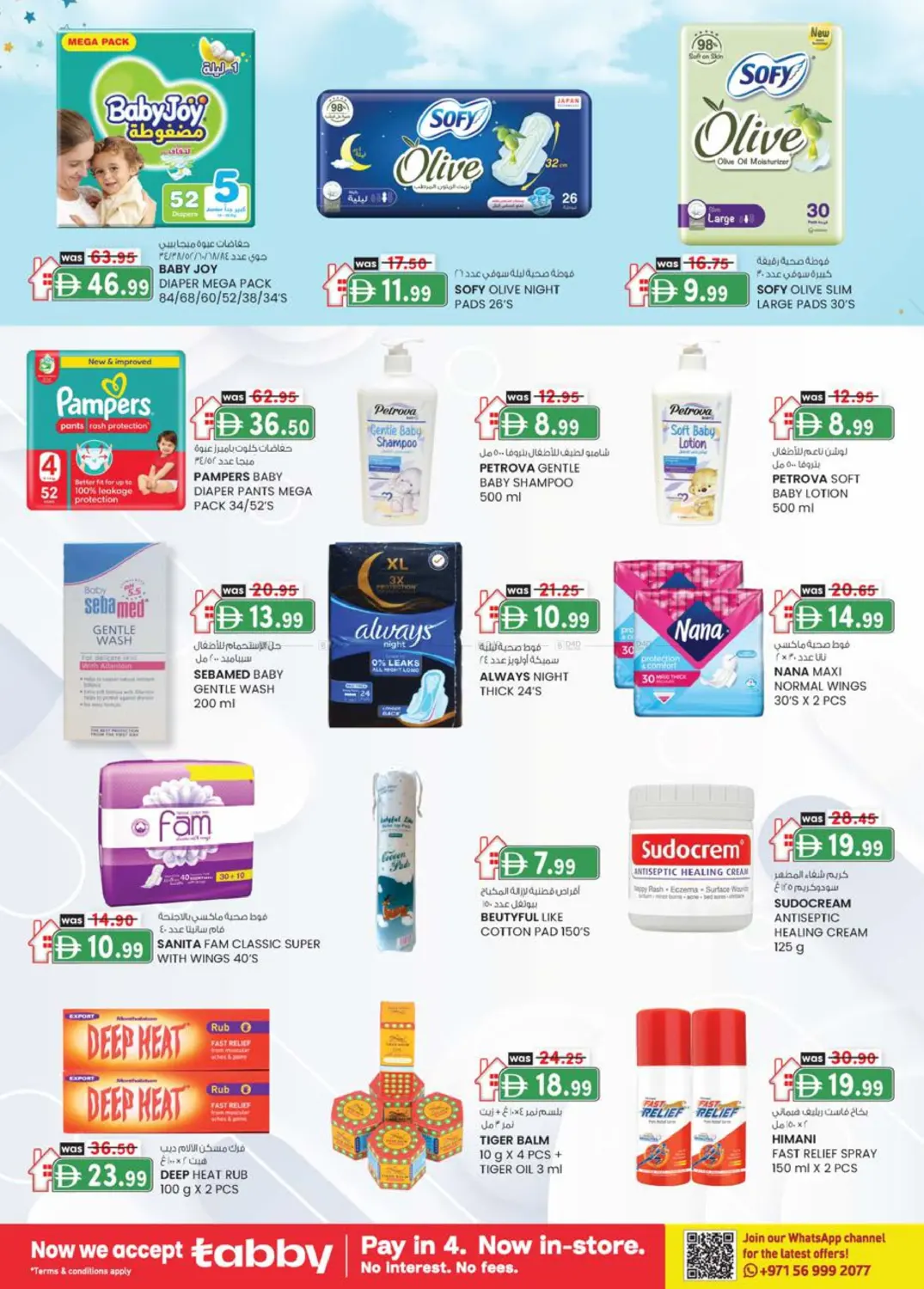 هيلي الصناعية | شارع حصة بنت محمد in ٱلْعَيْن‎