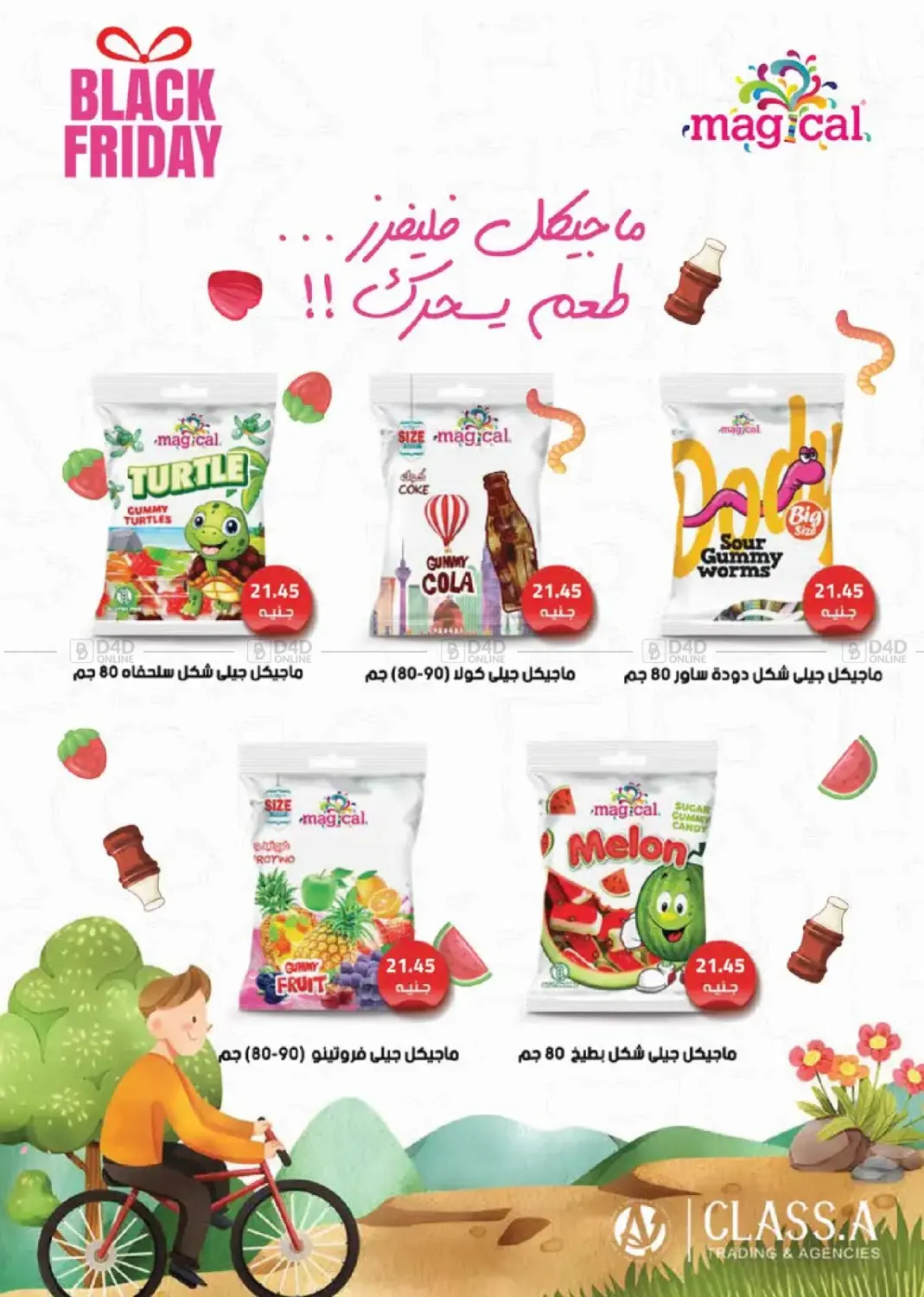 عروض خاصة in القاهرة