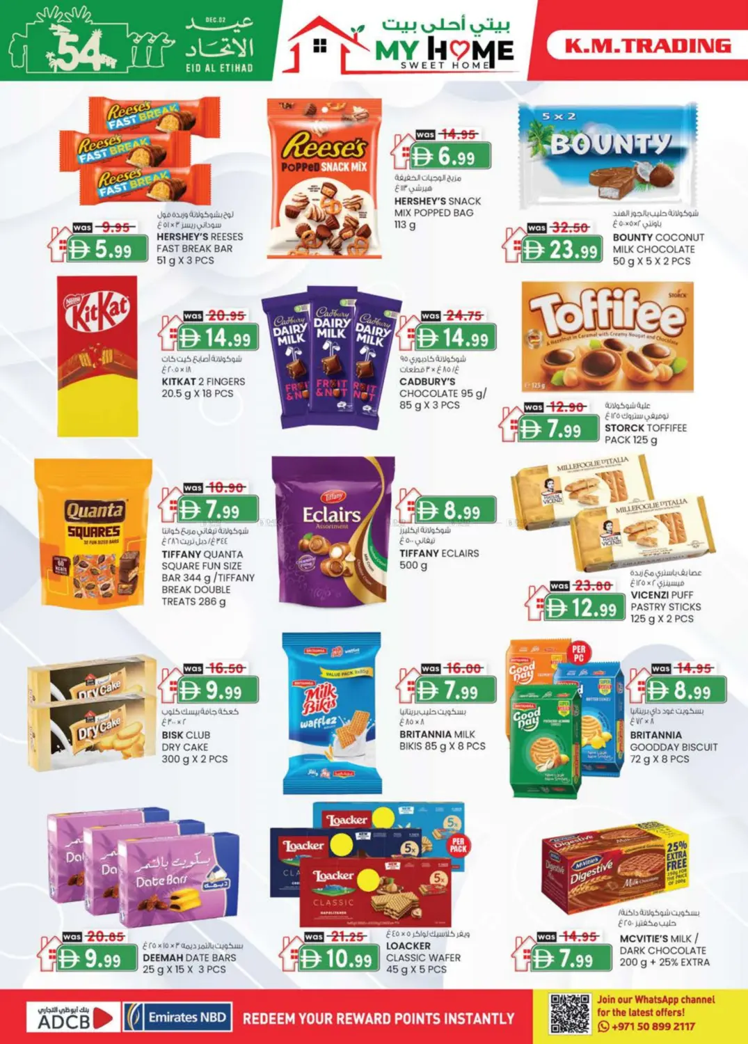 الإمارات للتعليم القيادة | آيكاد in أبو ظبي