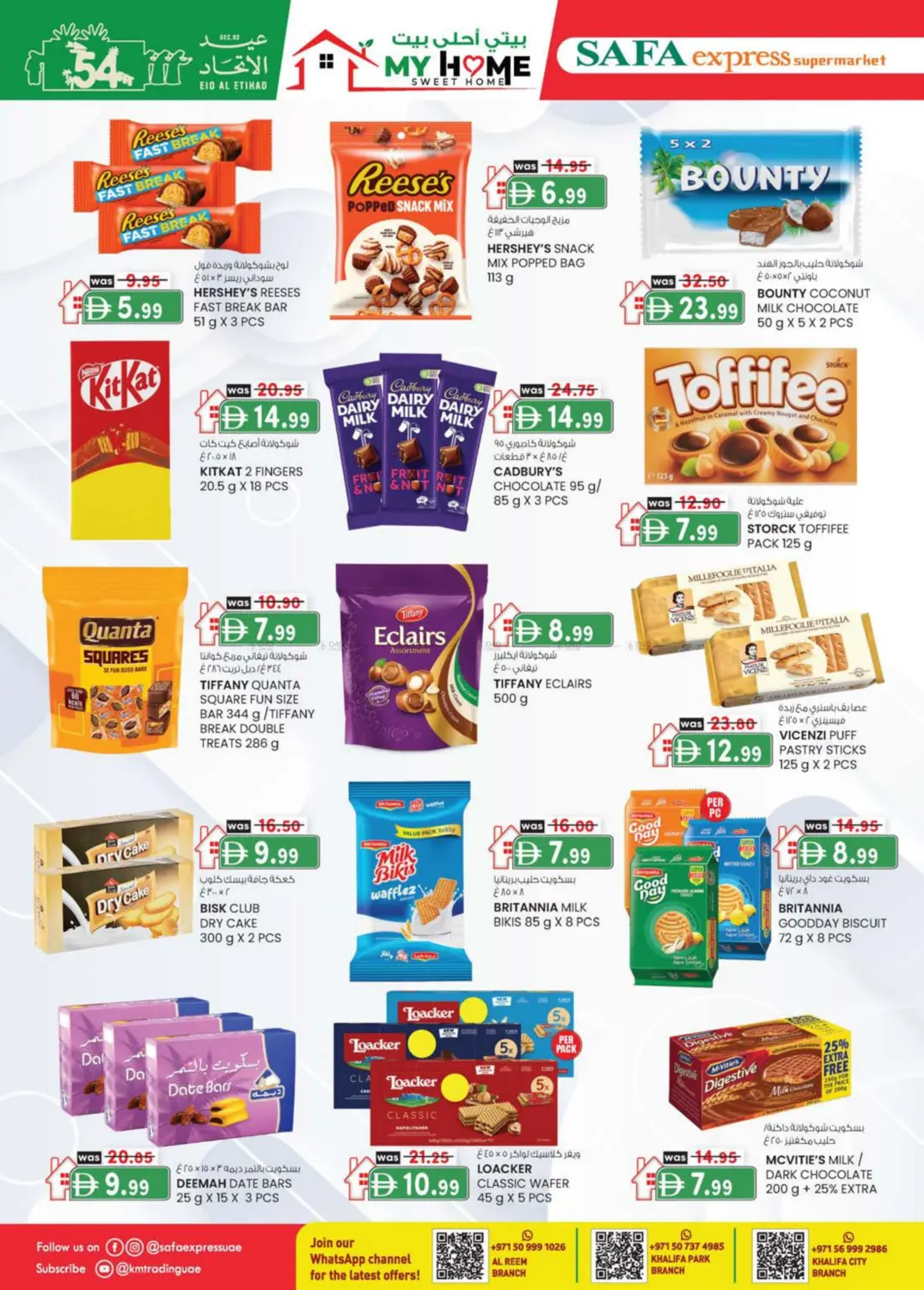 الريم | منتزه خليفة | مدينة الخليفة in أبو ظبي