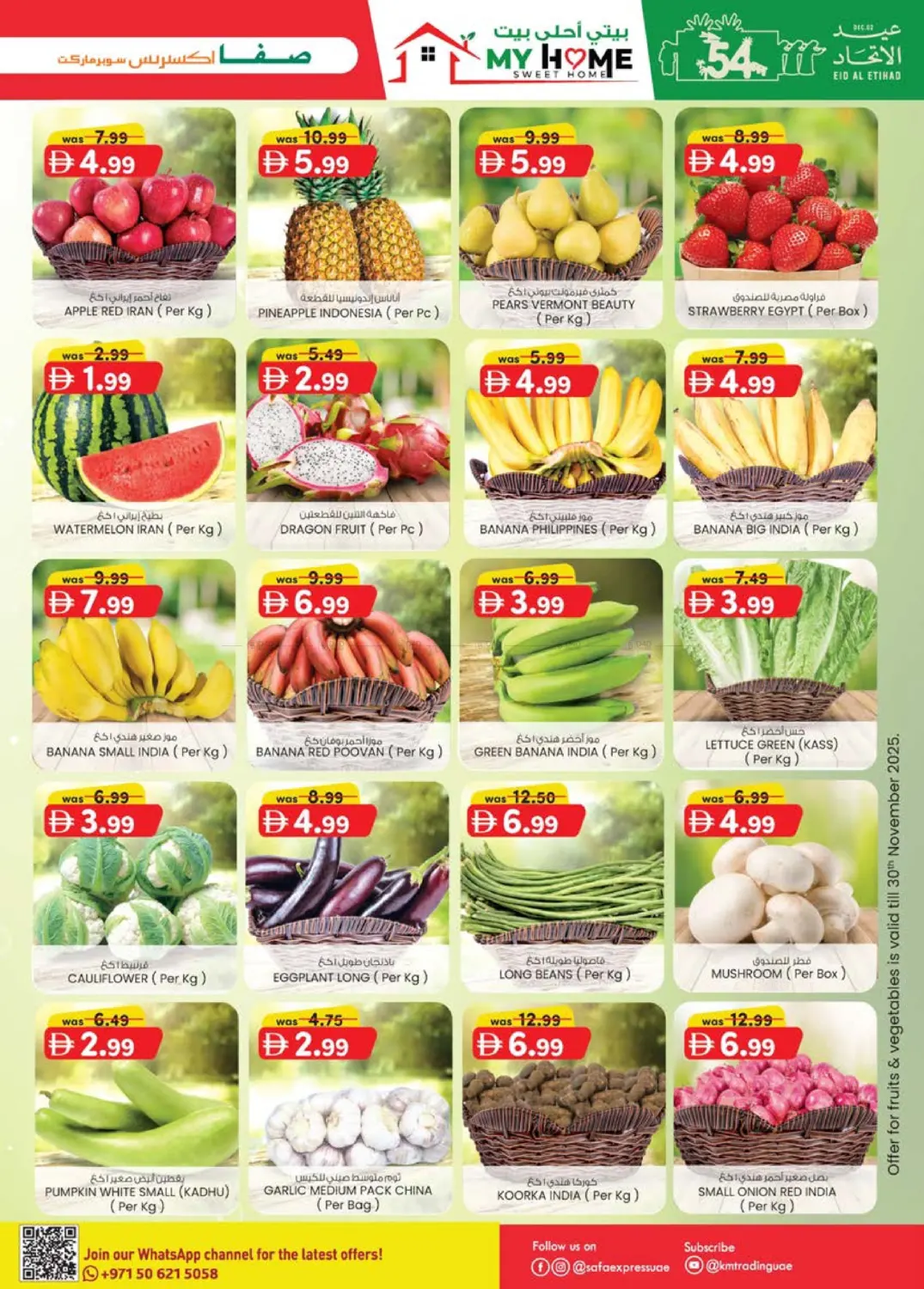 الزاهية | الخالدية in أبو ظبي