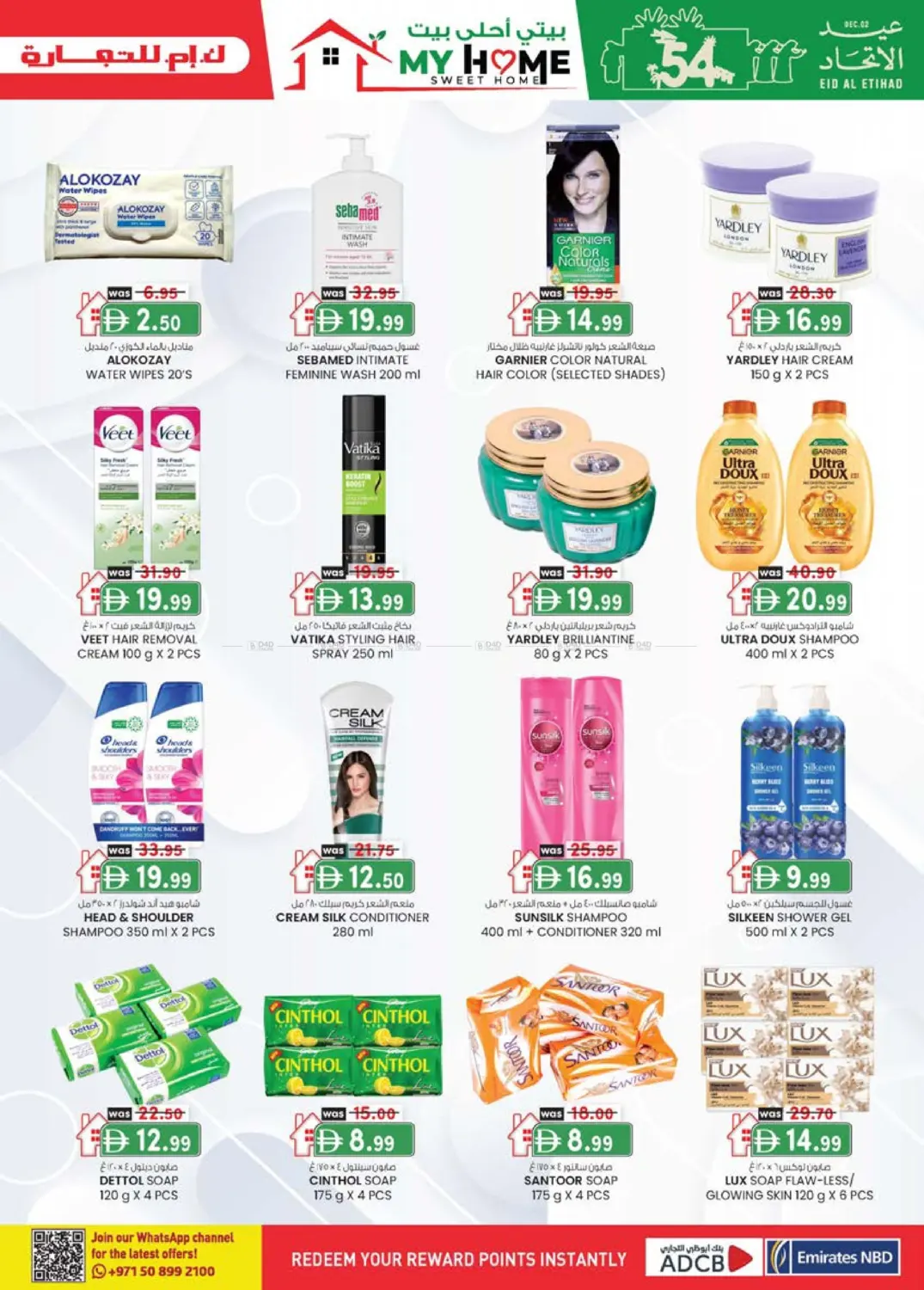 الرولة | أبو شغارة - الشارقة in الشارقة / عجمان