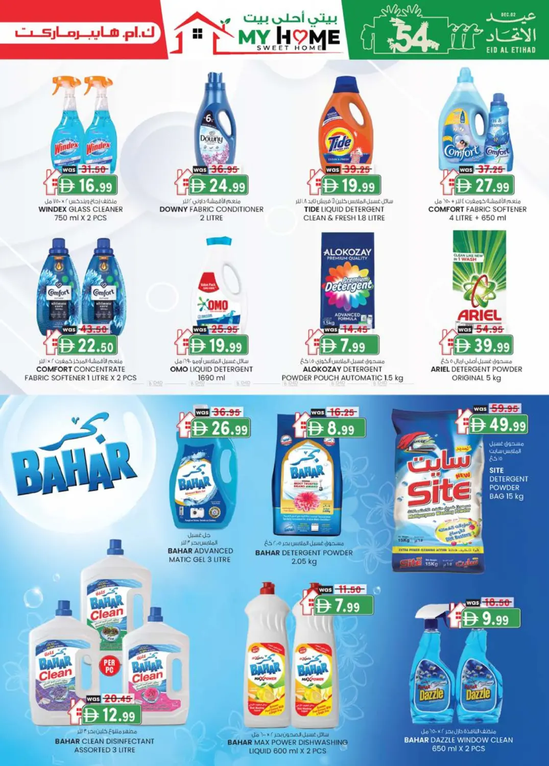 هيلي الصناعية | شارع حصة بنت محمد in ٱلْعَيْن‎